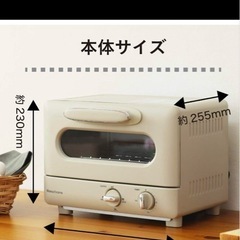 モノクローム　コイズミ　オーブントースターの画像