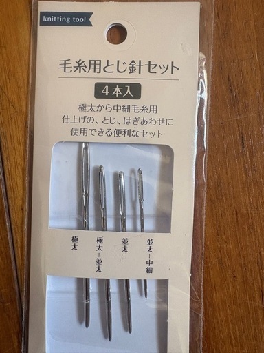 楽天市場】編み物 セット（道具・キット｜手芸・クラフト・生地