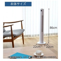 タワー扇風機　YAMAZEN YSR-WD901の画像