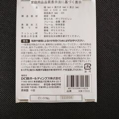 座敷用椅子