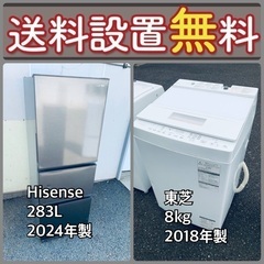 送料設置無料❗️限界価格に挑戦⭐️冷蔵庫/洗濯機の今回限りの激安...