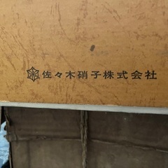 そうめんセット。未使用品ですが汚れなどあります。の画像