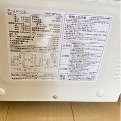 ⭐️オーブンレンジ23年製！美品⭐️の画像