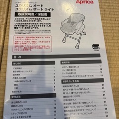 【美品】アップリカ　ユラリズム　オート　ライト　メラジンググレー　の画像