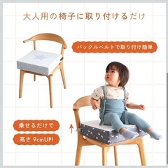 子供用 高さ調整クッション 9cm