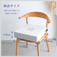 子供用 高さ調整クッション 9cmの画像