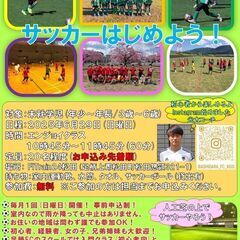 初心者から楽しめる走り方教室「キッズかけっこ教室」６月７日（土）開催！の画像
