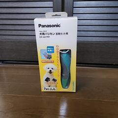 ペット用バリカン未使用