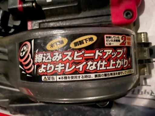 MAX ターボドライバー　