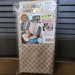 助手席ペットドライブシート未使用