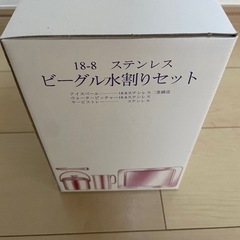 ビーグル　水割りセットの画像