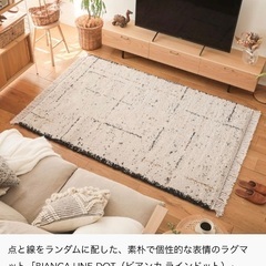 ラグマット　ビアンカ　ラインドット　100×150の画像