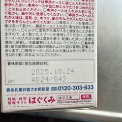 E赤ちゃん　エコらくパックの画像