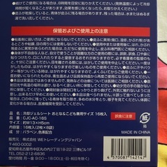 冷却ジェルシート 熱さまシート 冷えピタ　2箱セット　合計32枚の画像