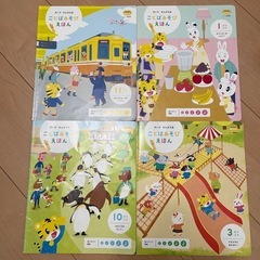 こどもちゃれんじ　ぽけっと(2,3歳用)の画像