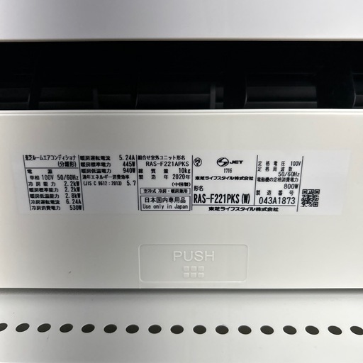 TOSHIBA エアコン 20年製 2.2kw TJ11858