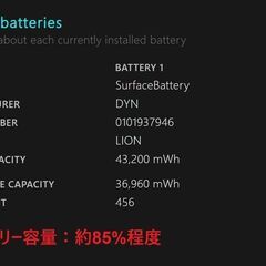 Surface Pro 7/intel Core i5/256GB/8GB ④の画像