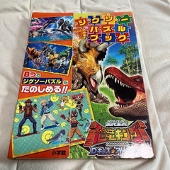 児童書　ジグソーパズル　本おまとめ　4冊セットの画像