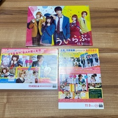 King&Prince 平野紫耀  ういらぶ　クリアファイルの画像