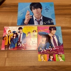 King&Prince 平野紫耀  ういらぶ　クリアファイル
