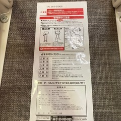 山善(YAMAZEN) チェア スツール 折りたたみ椅子 ハイタイプ カウンターチェア オーバル 軽量 コンパクト スリム 収納 完成品 幅36×奥行30×高さ61.5cm グレー/ホワイト OYZX-02H(GY/WH)の画像