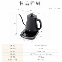 【美品】電気ケトル ケトル 温度調節 保温機能 自動OFF コーヒードリップ 軽量 電気 ポット 細口 の画像