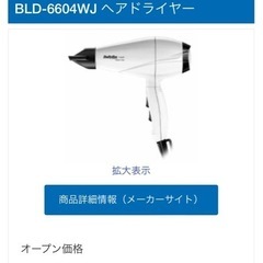 ドライヤー、ヘアアイロン、つるすべの画像