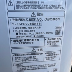 全自動洗濯機の画像