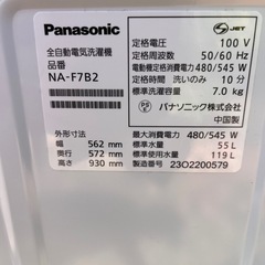 全自動洗濯機の画像
