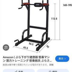 懸垂バーの画像