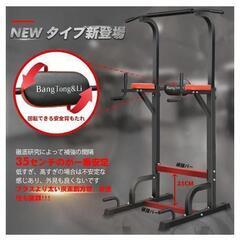 懸垂バーの画像