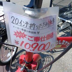 20インチ折りたたみ自転車の画像