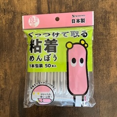 くっつけて取る粘着めんぼう44本
