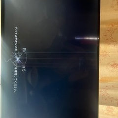 スマートテレビ　液晶割れ