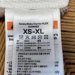 KONI　抱っこ紐の画像