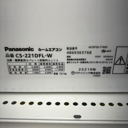 Panasonic エアコン 21年製 2.2kw TJ11860