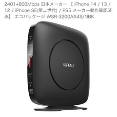 爆速バッファロールーター
