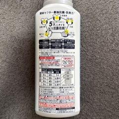 洗濯用洗剤 セフター エナジー COOP (NATSUKI ) 須恵中央の洗濯