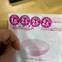 シール ヤマザキ 春のパンまつり