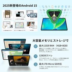 タブレット 10インチ wi-fiモデル：TECLAST P30 Android 15 タブレット 10インチ、12GB+128GB+1TB拡張、Widevine L1 アンドロイド15 tablet 、8コアCPU T7200、6000mAh+Type-C+の画像