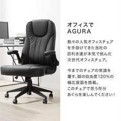 【半額】早いもの勝ち！あぐらチェア オフィスチェア メッシュ お...