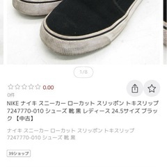 値下げ🩷NIKEスニーカー👟23.5の画像