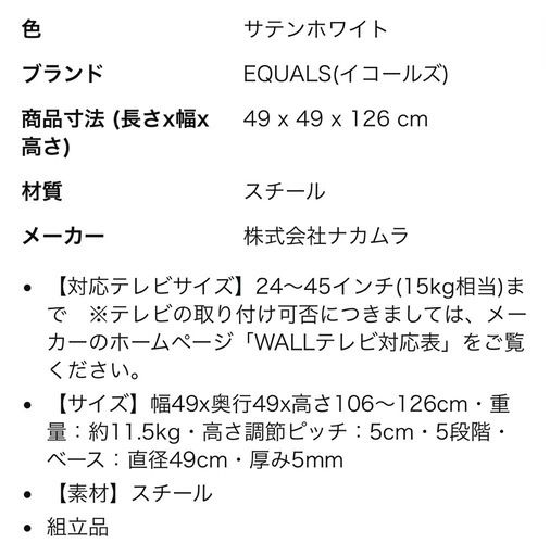 テレビスタンド
