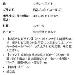 テレビスタンドの画像