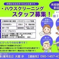 5/13〜5/17 急募！15000円！日払い可能！夜勤！雑工！掃除！