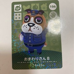 あつ森amiiboカード SP の画像