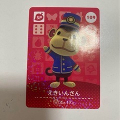 あつ森amiiboカード SP の画像