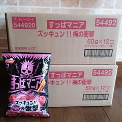 すっぱマニア梅　2箱
