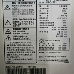 2016年製ハイセンス 130L 2ドア冷凍冷蔵庫