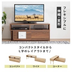 【ご自由にどうぞ】伸縮自在 テレビボード ナチュラルの画像